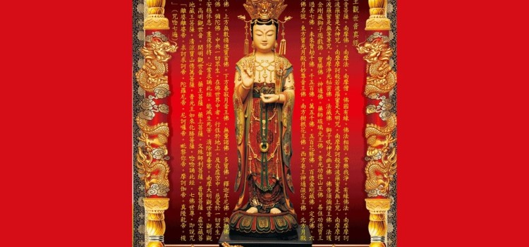 True Buddha Dharma-character Treasury – High King Avalokitesvara