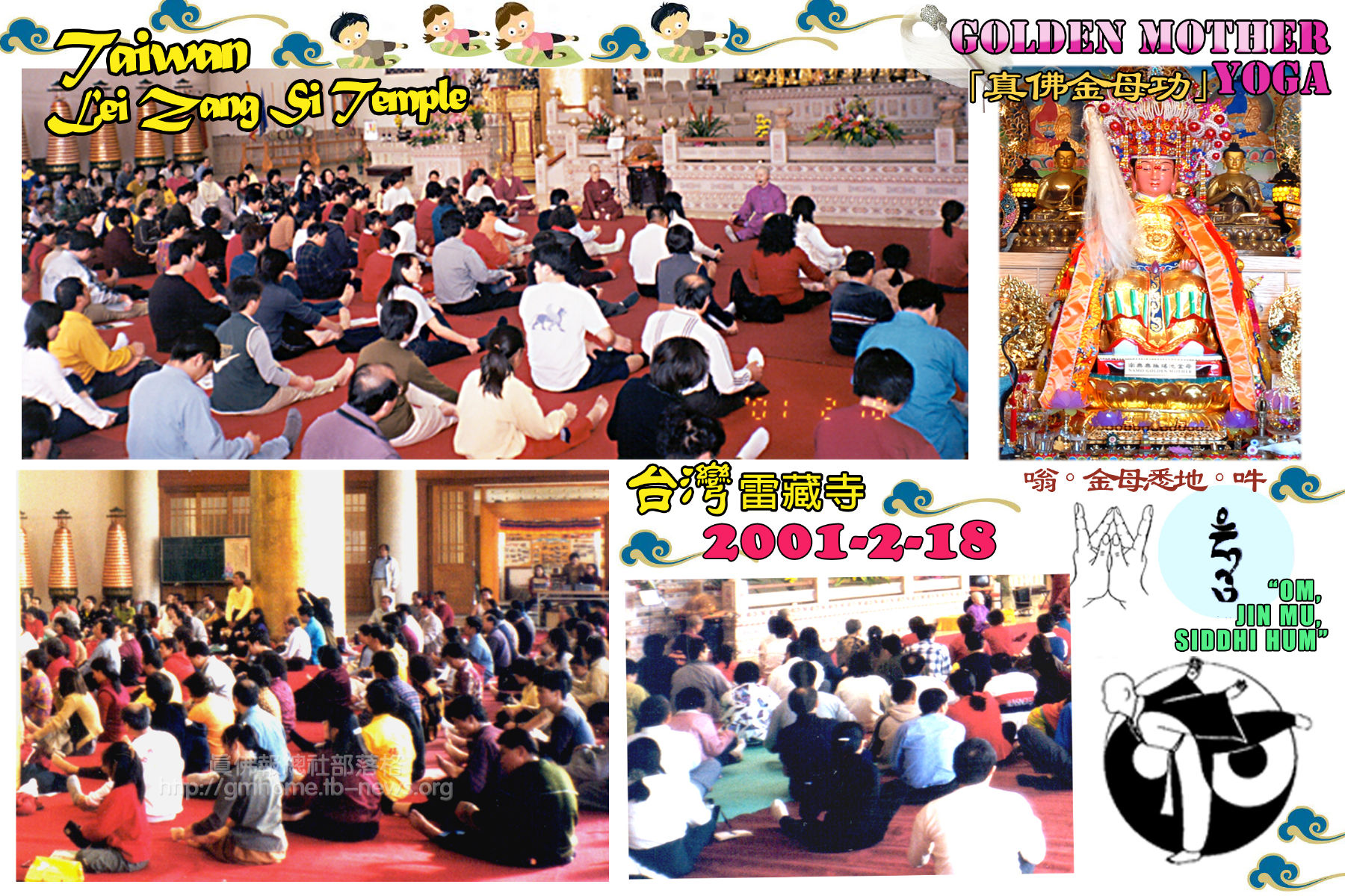 D-p05-Golden Mother Yoga_Taiwan Temple_2001 Feb 18 with yoga kids (simple border)_w_r