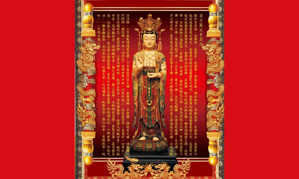 High King Guan Yin